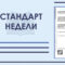 менеджмент здоровья