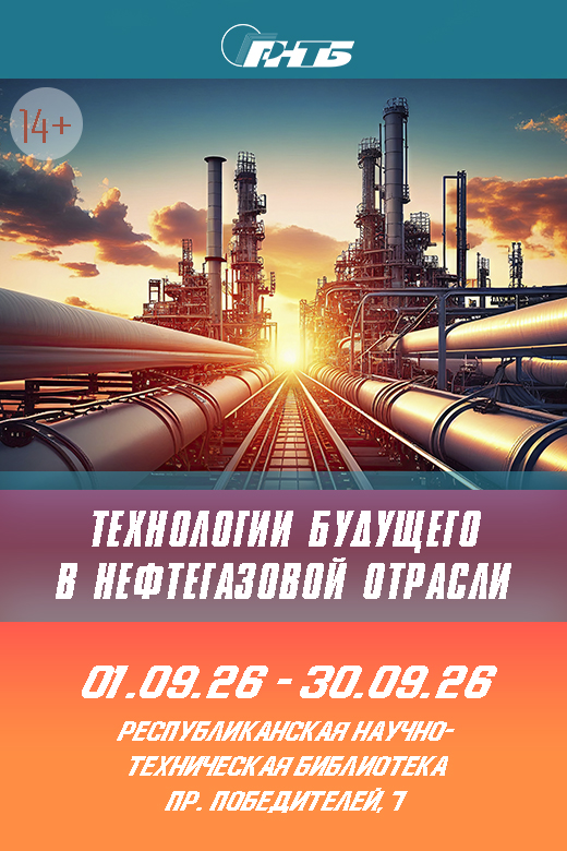 Технологии будущего