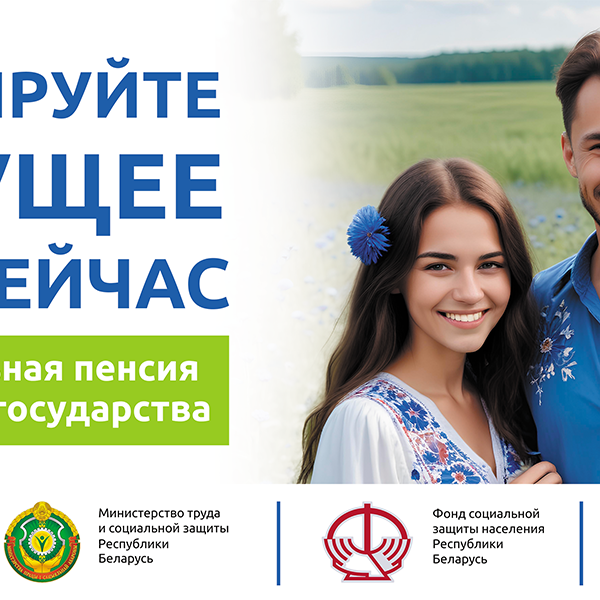 Стравита. Добровольное страхование пенсии