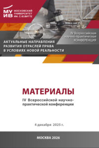 Абрамов, А. Р. Общеизвестные товарные знаки