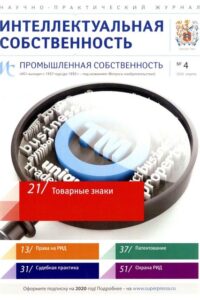 Проблемы узнаваемости общеизвестных товарных знаков