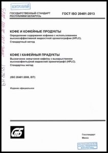 11_10.08.2026 кофе