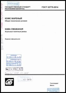 13_10.08.2026 кофе жареный