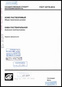 14_10.08.2026 кофе растворимый