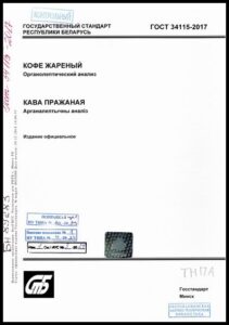 15_10.08.2026 кофе жареный