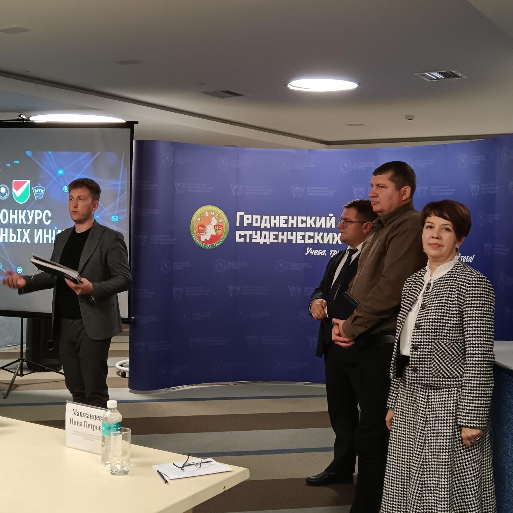 Конкурс молодёжных инициатив