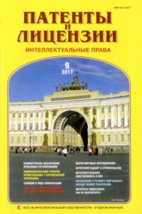 Батыков, И. В. Маркетинговые исследования при доказывании общеизвестности товарных знаков