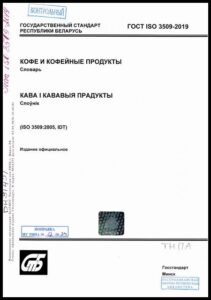 4_10.08.2026 кофе