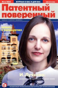 Гришанова, Г. И. Общеизвестные товарные знаки