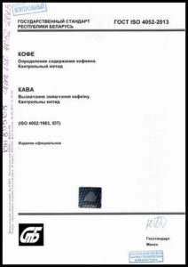 5_10.08.2026 кофе