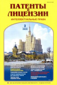 Даянова, М. С. Специфика охраны общеизвестных товарных знаков в отношении неоднородных товаров