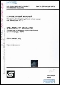 9_10.08.2026 кофе