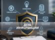в Брестском филиале РНТБ прошел День информации «Интеллектуальная собственность: объекты, управление, защита»