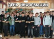 День информации «Ресурсы и услуги Витебской ОНТБ в помощь образованию»
